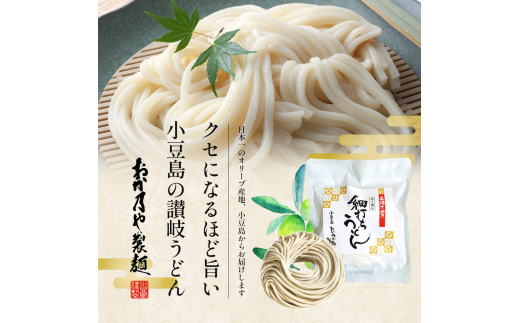 本場さぬき　包丁切り　細打ちうどん　1人前　20袋