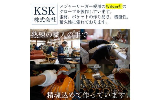 ＜軟式・投手用DUAL＞日本製野球グローブ Wilson軟式オーダーグローブ(1個) 阿久根市 特産品 デュアル スポーツ グラブ 袋付 箱入り オーダー 野球【アクネスポーツ】a-170-2