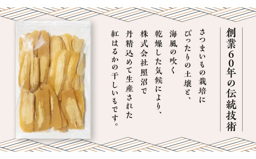 【訳あり】 干しいも 紅はるか シロタ1kg つくばみらい さつまいも 訳あり シロタ 干し芋 1kg いも 照沼 食物繊維 農薬不使用 化学肥料不使用 不使用 ほし芋 ほしいも 和菓子 和スイーツ 無添加  常温 常温保存 送料無料 茨城県産 マタニティフード ダイエット わけあり 有機JAS 工場直送