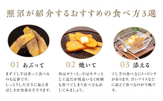 【訳あり】 干しいも 紅はるか シロタ1kg つくばみらい さつまいも 訳あり シロタ 干し芋 1kg いも 照沼 食物繊維 農薬不使用 化学肥料不使用 不使用 ほし芋 ほしいも 和菓子 和スイーツ 無添加  常温 常温保存 送料無料 茨城県産 マタニティフード ダイエット わけあり 有機JAS 工場直送