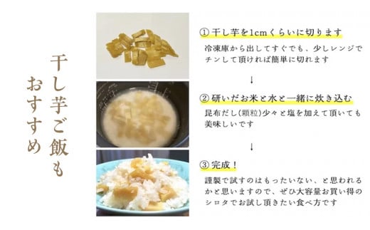 【訳あり】 干しいも 紅はるか シロタ1kg つくばみらい さつまいも 訳あり シロタ 干し芋 1kg いも 照沼 食物繊維 農薬不使用 化学肥料不使用 不使用 ほし芋 ほしいも 和菓子 和スイーツ 無添加  常温 常温保存 送料無料 茨城県産 マタニティフード ダイエット わけあり 有機JAS 工場直送