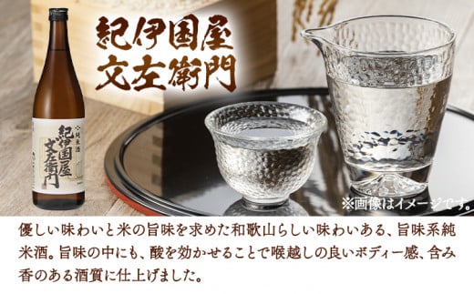 紀州の地酒 純米酒｢紀伊国屋文左衛門｣ きのくにやぶんざえもん 15度 720ml×2本 エバグリーン 中野BC株式会社《30日以内に出荷予定(土日祝除く)》和歌山県 日高町 酒 お酒 地酒