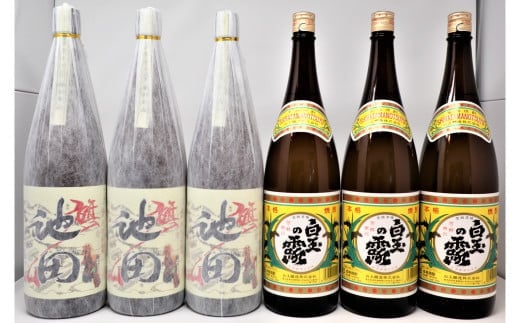 No.4039-2　焼酎【池田旗山】・白玉の露（一升瓶）6本セット