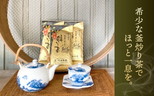 【香ばしい香りと旨み】釜炒り 茶 特上玉緑茶 100g×3袋【上ノ原製茶園】 [QAO016]