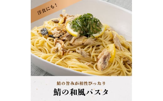[069-a022] ＜数量限定＞ 港町つるがの潮風感じる 創作 海鮮丼の素 浜焼き鯖 × Sio檸檬ペッパー 5食セット【海鮮丼 丼 どんぶり サバ 鯖 ご飯にのせるだけ お酒の肴 パスタ アレンジ簡単 化粧箱 贈答 冷凍 お中元 ギフト 贈り物 プレゼント】