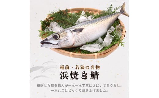 [069-a022] ＜数量限定＞ 港町つるがの潮風感じる 創作 海鮮丼の素 浜焼き鯖 × Sio檸檬ペッパー 5食セット【海鮮丼 丼 どんぶり サバ 鯖 ご飯にのせるだけ お酒の肴 パスタ アレンジ簡単 化粧箱 贈答 冷凍 お中元 ギフト 贈り物 プレゼント】