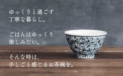 喜鶴製陶【有田焼】ご飯茶碗 花詰・重ね十草・丸紋 計6個（各2個）セット 喜右エ門シリーズ A80-35