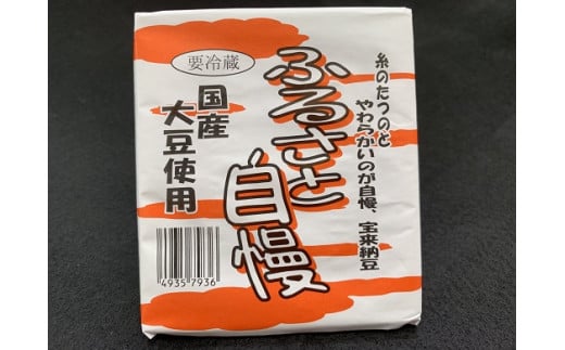 宝来納豆詰め合わせ　A