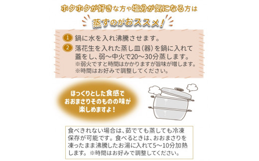 【予約受付】落花生 おおまさり 2.5kg 殻付き 生落花生