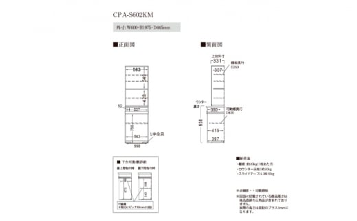 キッチンボードCPA-S602KM [No.828] ／ 家具 インテリア シンプル 岐阜県