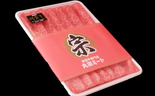 佐賀牛 モモスライス1kg（500g×2）【佐賀牛 赤身 モモ肉 ヘルシー さっぱり すき焼き 焼き肉 しゃぶしゃぶ 焼きしゃぶ やわらか 美味しい ブランド肉】 C-C030034