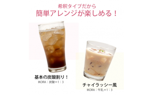 L108　和歌山の梅クラフトコーラ３本セット