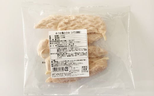 みつせ鶏ささみ(バラ凍結)200g×8パック B-969