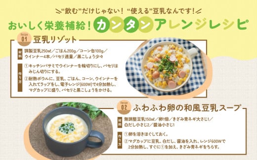 【年内発送 12/18迄受付】調製 豆乳 200ml 54本(3ケース) セット キッコーマン 調製豆乳 ｜紙パック 高評価 ソイミルク 植物性ミルク 常温 常温保存 飲み物 飲料 ドリンク コレステロール 健康 美容 朝食 ヘルシー たんぱく質 タンパク質 蛋白質 調製豆乳健康 調製豆乳たんぱく質 調製豆乳朝食 豆乳健康 ソイミルク健康 ソイミルクたんぱく質 ソイミルク朝食 飲料健康 健康飲料 大豆 イソフラボン 