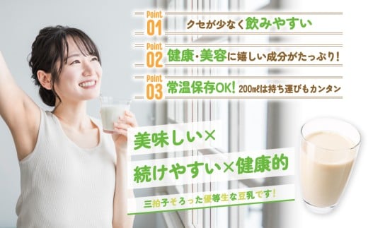 【年内発送 12/18迄受付】調製 豆乳 200ml 54本(3ケース) セット キッコーマン 調製豆乳 ｜紙パック 高評価 ソイミルク 植物性ミルク 常温 常温保存 飲み物 飲料 ドリンク コレステロール 健康 美容 朝食 ヘルシー たんぱく質 タンパク質 蛋白質 調製豆乳健康 調製豆乳たんぱく質 調製豆乳朝食 豆乳健康 ソイミルク健康 ソイミルクたんぱく質 ソイミルク朝食 飲料健康 健康飲料 大豆 イソフラボン 