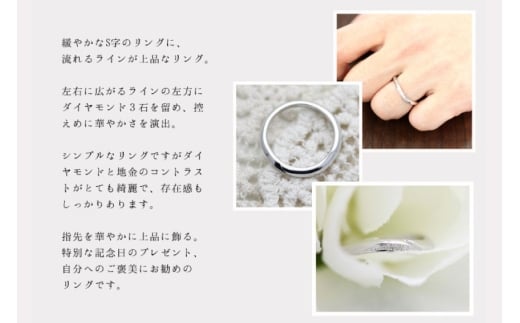 結婚指輪 PT100 (プラチナ10％) レディース リング ダイヤ 0.03ct マリッジリング S字ライン 【248-pt100】 指輪 ジュエリー アクセ アクセサリー [オーダーメイドジュエリーメイ 山梨県 韮崎市 20745201] 20745201-h]