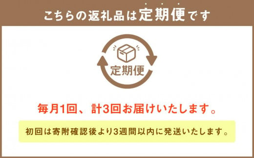 【3回定期便】銭函 こだわりパン お届け便 計20種