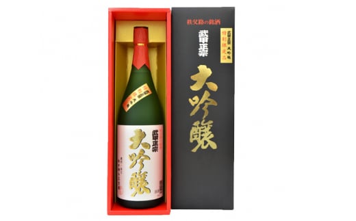 No.381 武甲正宗　大吟醸　1.8L ／ お酒 日本酒 埼玉県 特産