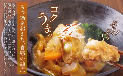 W61-121 もつ煮込み(205g)×4袋 牛もつ 牛小腸 煮込み料理 お取り寄せ グルメ 味噌味 おかず ごはんに合う 簡単調理 レンジ 博多グルメ 冷凍惣菜 夕食 惣菜 博多名物 みそ味