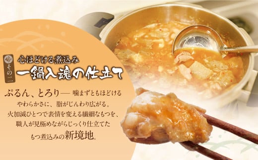 W61-121 もつ煮込み(205g)×4袋 牛もつ 牛小腸 煮込み料理 お取り寄せ グルメ 味噌味 おかず ごはんに合う 簡単調理 レンジ 博多グルメ 冷凍惣菜 夕食 惣菜 博多名物 みそ味