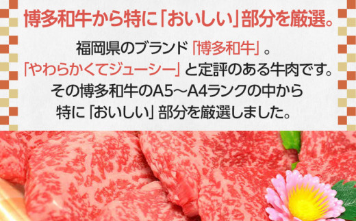 博多和牛A5～A4 モモ赤身ミニステーキ350g ソース・塩胡椒付【化粧箱入】 お取り寄せグルメ お取り寄せ 福岡 お土産 九州 福岡土産 取り寄せ グルメ 福岡県