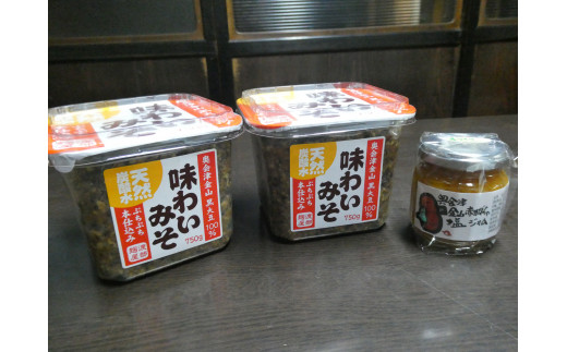 味わい味噌と赤かぼちゃ塩ジャム　Aセット【渡部麹屋】