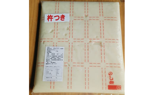 《先行予約》澤田農産　2023年年末お届け！のし餅１枚（1.5kg） 千葉県 睦沢町 お正月 もち F21G-132