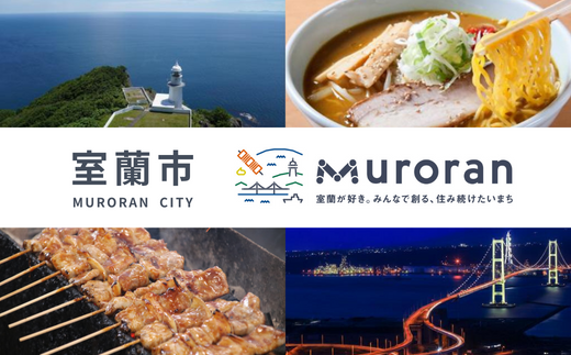 坂の上から見た風景 in Muroran（キャンドル） 【 ふるさと納税 人気 おすすめ ランキング 北海道 室蘭 キャンドル ロウソク 卓上 日用品 ギフト プレゼント 自宅用 北海道 室蘭市 送料無料 】 MROL002