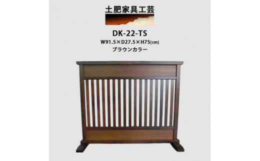 高さ75cm インテリア家具 格子 衝立【1368811】