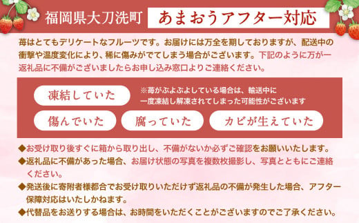 【アフター対応】あまおう 約280g×4パック【2025年1月上旬～3月下旬発送予定】