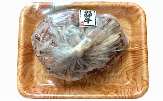 飛騨牛 牛肉 スジ肉 500g×4 計2kg 和牛 牛すじ