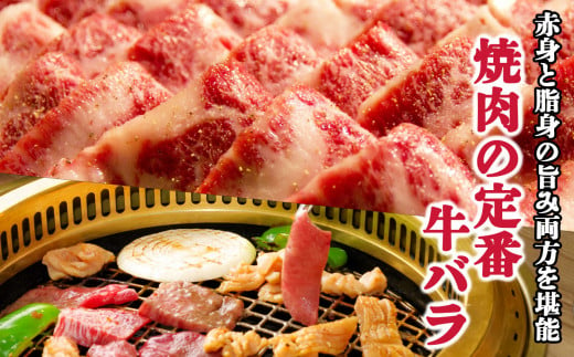 J03 大和牛 バラ 焼き肉 800g【毎月数量限定】 | お取り寄せ グルメ おうち時間 焼肉 牛バラ 冷凍 贅沢 和食 祝肉 にく ニク お肉 牛肉 奈良県 御杖村