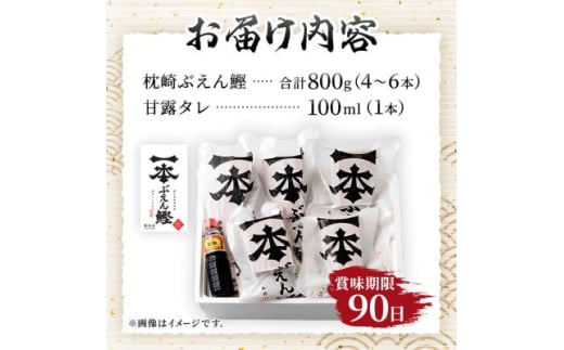 本場枕崎 一本釣り “ぶえん鰹”セット 800g HACCP認定工場 甘露タレ付き A3-307【1167025】