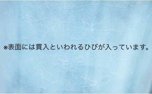 有田焼 月白カップ＆ソーサー コーヒーカップ【梶原茂正 茂正工房】食器 うつわ 器 青磁 作家 A25-522