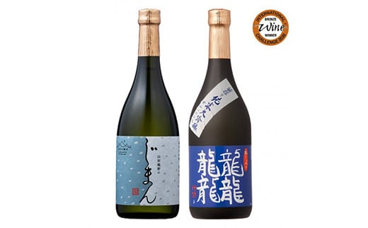 【山形の極み】 東の麓 日本酒飲み比べセット 「純米大吟醸 熊野のじまん ＆ 純米大吟醸 龍龍龍龍 (てつ) 」 各720ml 『東の麓酒造』 日本酒 酒 アルコール 純米 大吟醸 飲み比べ セット 山形県 南陽市 [1474]