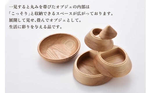 アクセサリーケース「Accessory case（スライド）」《Ｗ160XＤ150XＨ210（mm）》 木製 宝石 アクセサリー 小物入れ おしゃれ デザイン 家具インテリア 加茂市 石山木工所