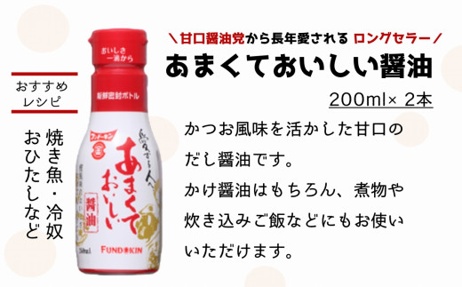 密封タイプの九州のあまい醤油（3種）＆生詰あわせみそ（850g×3個）セット