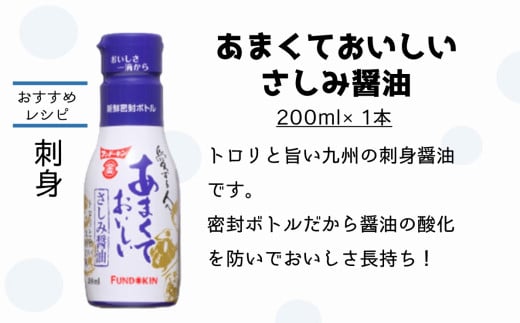 密封タイプの九州のあまい醤油（3種）＆生詰あわせみそ（850g×3個）セット