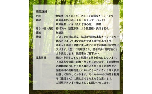 ブロックの様に簡単に組立・拡張ができる杉と桧の無垢材を使用した大工手作りのキャットタワー(左上がり)【1373062】