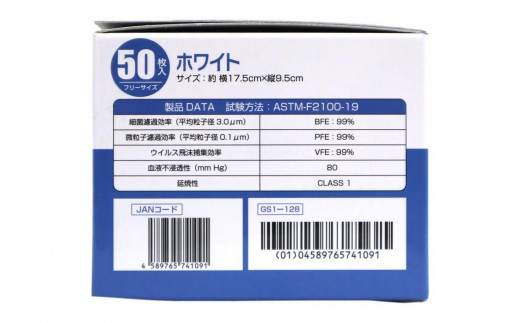 TSUBASA　ヴァイアブロックサージカルマスク　50枚×3箱