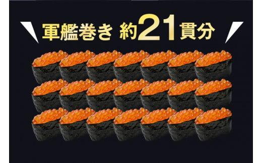 【新物★先行予約】 いくら 70g×3パック 漬けダレなしの粒立ついくら 【2024年11月頃より順次出荷】 国産 便利小分け 簡単いくら丼 山本商店【北海道十勝浦幌町厚内産】