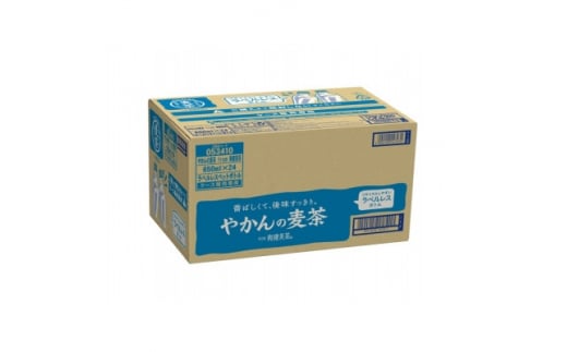 やかんの麦茶from爽健美茶(ラベルレス) 650mlPET×24本【1427014】