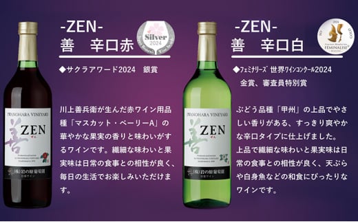 ワイン 岩の原ワイン 善 3本 セット ( ロゼ ・ 赤 サクラアワード 2024 受賞 ) お酒 岩の原 新潟 上越