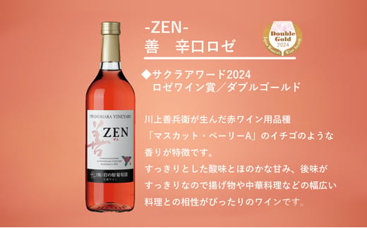 ワイン 岩の原ワイン 善 3本 セット ( ロゼ ・ 赤 サクラアワード 2024 受賞 ) お酒 岩の原 新潟 上越