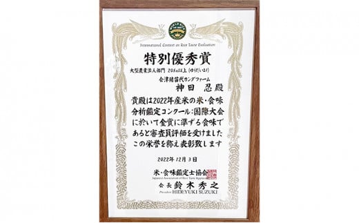 【新米　令和6年米】猪苗代町産ゆうだい21 白米10kg[№5771-1269]