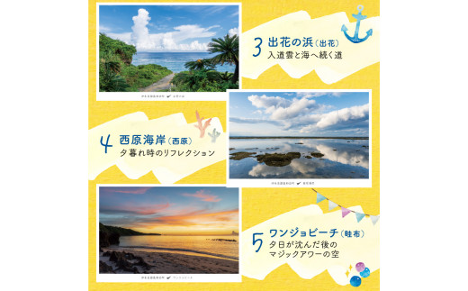 花と癒しの島！沖永良部島オリジナルポストカード（風景編）　W060-001u