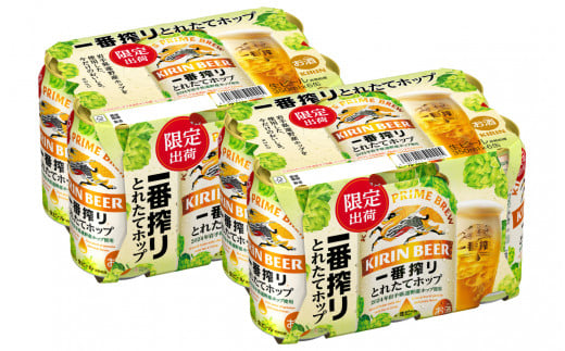 キリン 一番搾り とれたてホップ 生ビール 350ml × 12本  ＜ 遠野産ホップ 使用 ＞  限定 ビール お酒 BBQ 宅飲み 家飲み 晩酌 ギフト 缶ビール KIRIN 麒麟 きりん キリンビール 人気 ＜ ビールの里 農家 支援 応援 ＞ 