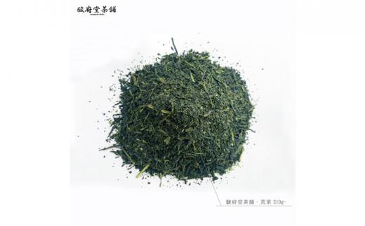 【駿府堂茶舗】－荒茶－ 210g×5袋（1.05kg）／ 自然の風味