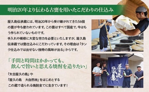 年内発送　＜ちょっと贅沢♪厳選焼酎原酒2種＞屋久島焼酎芋「原酒屋久杉」・麦「甕寝かせ屋久の碧玉」 飲み比べ2本セット（屋久杉ポプリ付き）