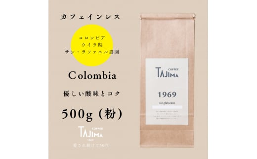 コーヒー 粉 中挽き / Colombia コーヒー粉 500g 自家焙煎 珈琲 豆 コーヒー 珈琲 老舗 喫茶店の味 カフェインレス デカフェ ノンカフェイン スペシャリティ コロンビア 酸味とコク 但馬東洋珈琲【tc-decafecolombia-500】【TAJIMA COFFEE 】